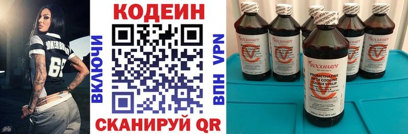 ссылка на мегу зеркало  Кяхта  Кодеиновый сироп Lean напиток Lean (лин) 