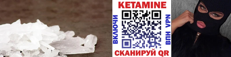Кетамин ketamine  кракен ССЫЛКА  Кяхта 