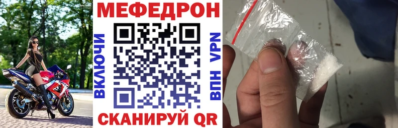 Меф  Кяхта